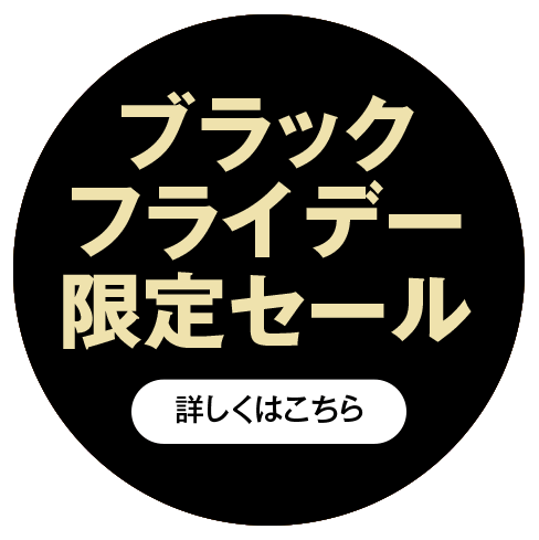 詳しくはこちら