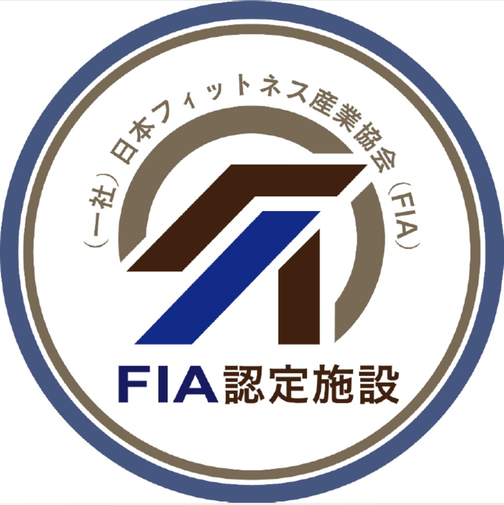 FIA認定施設