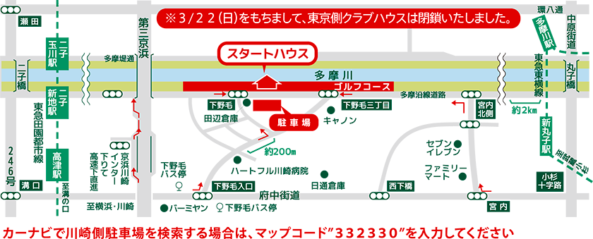 東急ゴルフパークたまがわ